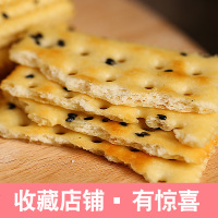 豫吉苏打饼干木糖醇低散装食咸味梳打整混合早餐礼