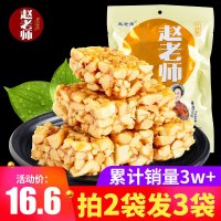 赵老师花生酥糖花生酥川成都特产小吃散装糖果小食芝麻核桃酥 原味 428g