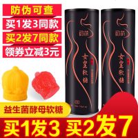 初萌代益生菌女皇酵母软糖酵素糖果孝素女同王官网正品仁堂 益生菌草莓味7粒盒装(买1发3 买2发7