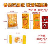 特价俄罗斯风味嗨芒果糖水果汁软糖食品年货喜糖果 小芒果糖500g+大芒果糖500g