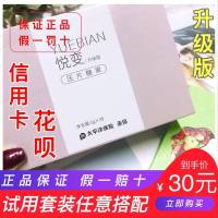 悦变压片糖果升级版奶片正品饱腹感悦变奶片加强版微商同款 6天量（6粒奶片+6粒营养素）