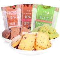 熙老板蔓越莓曲奇饼干网红曲奇饼干办公食糕点食品 原味蔓越莓曲奇2袋