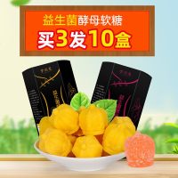 买发代益生菌酵素王酵母软糖正品糖果同官网女皇仁堂 水蜜桃味1盒(买1发3)
