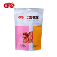 意口心雪花酥喜糖食品休闲小吃饼干蔓越莓牛轧糖奶芙沙琪玛