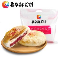 枚 嘉华鲜花饼 现烤经典玫瑰饼云南特产糕点心食饼干好吃