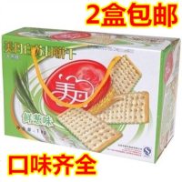 美丹无蔗糖苏打饼干鲜葱味 美丹白苏打饼干芝麻味蔬菜味饼干 芝麻味