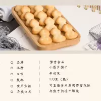 豫吉小奇福饼干小葫芦饼干装饼干食点心雪花酥烘焙原料 170g*3袋(510g)