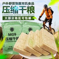 M压缩干粮秦皇岛海试军迷户外单兵口粮压缩饼干 10 包 (送M13饼干一包)