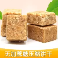 无糖压缩饼干全麦粗粮身代餐食品吃不胖脂低小食卡热量脂肪 【拍3送1再送4L收纳盒】