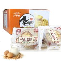 早餐粗粮消化饼干.谷杂粮全麦饼干代餐食品食整批发