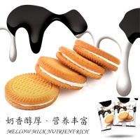 佬食仁种口味奶油巧力夹心饼干整批发儿童食早餐曲奇 香蕉味