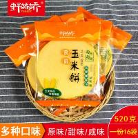 野娇娇玉米饼无蔗糖杂粮饼干孕妇食粗粮饼无添加色素有营养食品 [柴夫]玉米加食盐(微咸)
