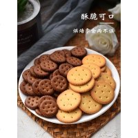 台湾季恋小奇福小圆饼干牛奶黑糖蔬菜味岩盐雪花酥原料雪化饼 展艺雪花酥饼干200g原味