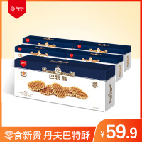 丹夫华夫饼 巴特脆酥 黄油华夫薄脆华夫 瓦夫饼干奶油酥脆饼干 巴特脆66g*5盒