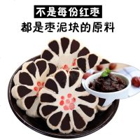 现做现发稻香村糕点枣花酥枣泥糕枣泥馅点心酥饼干蛋糕食早餐