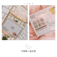 瘦课SOOC代餐饼干能量棒丽人胶囊益生菌糖果雪泡正品芮婪荷荷饮 益生菌