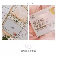 瘦课SOOC代餐饼干能量棒丽人胶囊益生菌糖果雪泡正品芮婪荷荷饮 益生菌