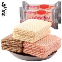 知心奶奶无蔗糖威化饼干无糖精糖尿人食糖尿饼病人中老年人食品 混合口味【买二送一，多买多送！】