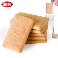 鼎福钙奶饼干后怀旧老式儿童老人食整山东青岛特产高钙饼干