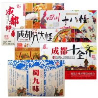 川特产永进成都大怪 特产礼装组合糕点手信点心饼干 成都八大怪450g*1盒(8种糕点)