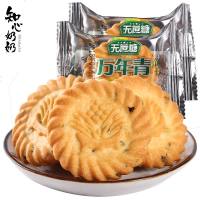 木糖醇咸味万年青饼干香葱油无糖精食品中老年人老人成品