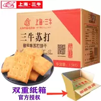 上海牛椒盐味苏打饼干整咸味饼干整装批发早餐食品