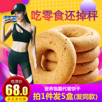 全正品麦魔芋压粗缩代餐饼干纸老虎谷杂粮饱腹早餐饼食点心