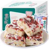 其妙果仁雪花酥网红食小吃休闲食品饼干牛轧奶芙好吃的沙琪玛 买雪花酥500g[送]雪花酥500g(