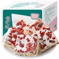 其妙果仁雪花酥饼干整早餐面糕点沙琪玛好吃的食 排行榜 买蔓越莓味雪花酥200g送同款200g[