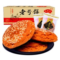 孟封牌太谷饼老号饼个好吃的软饼干糕点食品整早餐食 原味装整箱40个