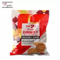 式台齐福小奇福小饼干奶盐味雪花酥用材料牛轧糖木糠杯慕斯
