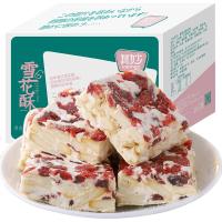 果仁雪花酥整牛轧糖饼干散装沙琪玛好吃的网红食小吃休闲食品 买雪花酥500g[送]雪花酥500g(发
