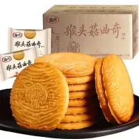 豫吉猴菇曲奇饼干整批发早餐食品实惠食散装自选猴头菇 [散称1000g共2斤]买猴菇饼干500