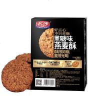 名沙黑糖味巧力手工燕麦酥 网红早餐燕麦饼干小食整批发 黑糖味燕麦酥1盒