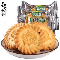 咸味万年青饼干无糖精整成人款糖尿饼病人专用食品谷杂粮食品