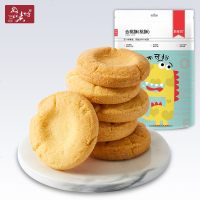 宫廷桃酥适合老年人吃的传统糕点休闲食咸味康软饼干营养食品 (椒盐味)