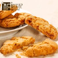 柏兆记宫廷核桃酥手工小桃酥早餐饼干大老式传统安徽特产食桃酥 核桃酥320g