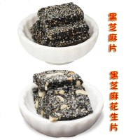 农家黑芝麻片花生酥糖饼干安徽特产点心孕妇食传统手工糕点老式 芝麻片