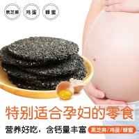 茂谷 黑芝麻饼孕妇食早餐代餐饼干无糖精酥薄脆饼干休闲食 (黑芝麻饼)一罐/220g