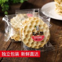 馋莲石头饼山西特产整早餐粗粮饼干散装手工食石头馍批发 石头饼香葱味500g