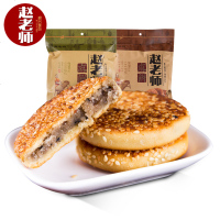 赵老师芝麻饼川特产传统麻饼芝麻饼干休闲食糕点 冰桔味两袋