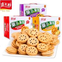 嘉士利果乐果香果酱夹心饼干整小装混合散装食小吃整批发 680g草莓味【礼盒装约40个小包】.