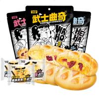 网红食品 莎布蕾爆浆武士曲奇饼 夹心软心蔓越莓饼干糕点心 牛奶蔓越莓味145g