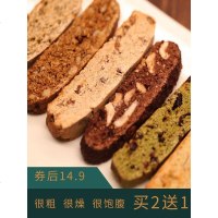 魔法宝 红豆薏米燕麦全麦代餐粗粮饼干 低杂粮脂卡饱腹充饥食 买2送1 蔓越莓抹茶味(袋装,12包)