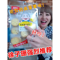 Richdays咸蛋黄黑糖麦芽夹心饼干 网红休闲食小吃代餐食品饼干 咸蛋黄麦芽饼 2袋