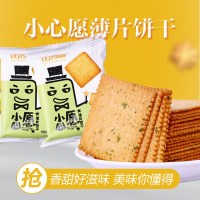 很薄很好吃 海苔饼干整批发咸味薄饼薄脆早餐散装食 海苔薄脆饼干(1000g)