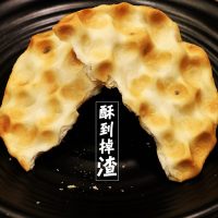 石头饼整散装山西特产小吃石子馍薄脆饼干网红孕妇食品 500g经典原味