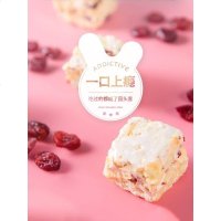 芭米牛轧雪花酥牛奶蔓越莓牛扎糖奶芙饼干沙琪玛传统糕点食 蔓越梅味