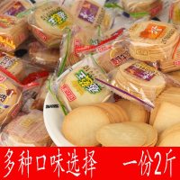 薄脆饼干 咸味香葱牛肉味烤肉味小装早餐食散装整食品 纸箱包装牛肉味