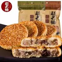 赵老师麻饼传统糕点饼干川休闲食手工芝麻饼特产 冰桔味700g*2袋